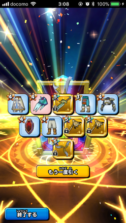 ガチャ結果の画像