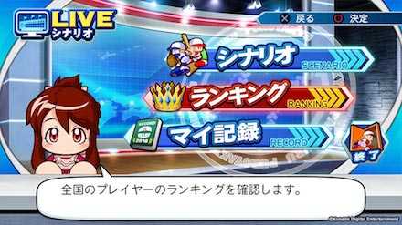 全国ランキング