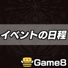 Mhwアイスボーン イベントクエスト一覧 上位 下位 モンハンワールド ゲームエイト