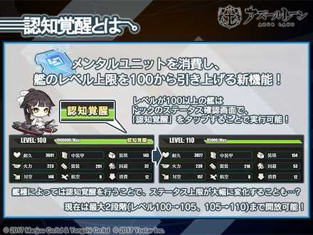 アズールレーン 認識覚醒 認知覚醒 とは やり方とおすすめキャラ解説 アズレン ゲームエイト