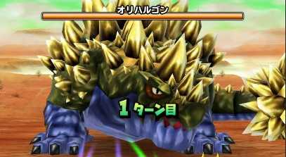 オリハルゴンの登場