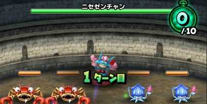 ニセゼンチャンの登場