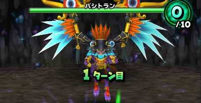 バシトランの登場