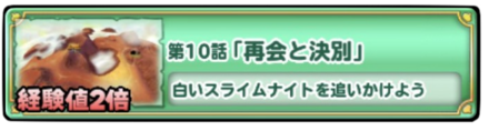 シーズン2第10話「再開と決別」のバナー