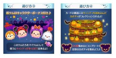 ツムツム】ハロウィンイベント(キャンディをカボチャにいっぱい