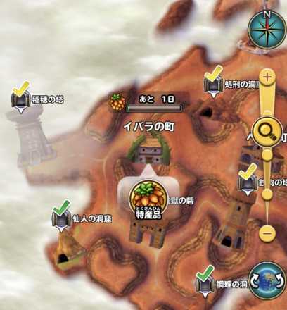 星ドラサンドフルーツ画像