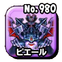 ピエール(2回目)