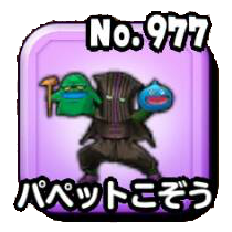 パペットこぞう