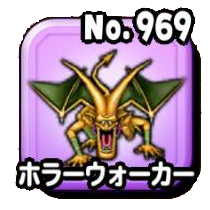 ホラーウォーカー