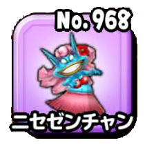 ニセゼンチャン