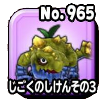 じごくのしけんその3