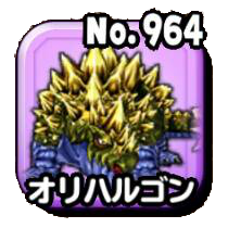 オリハルゴン