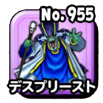 デスプリースト