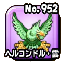 ヘルコンドル・雲