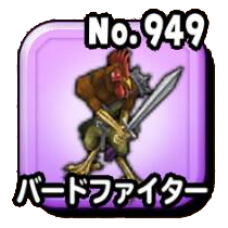 バードファイター