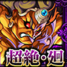 モンスト 不動明王廻 かい の適正ランキングと攻略方法 超絶 廻 ゲームエイト