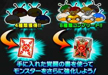 コンプリート報酬の画像