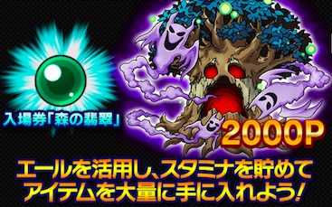 特殊ダンジョンの画像