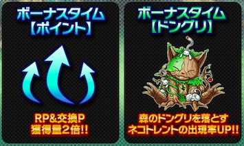 ボーナスタイムの画像