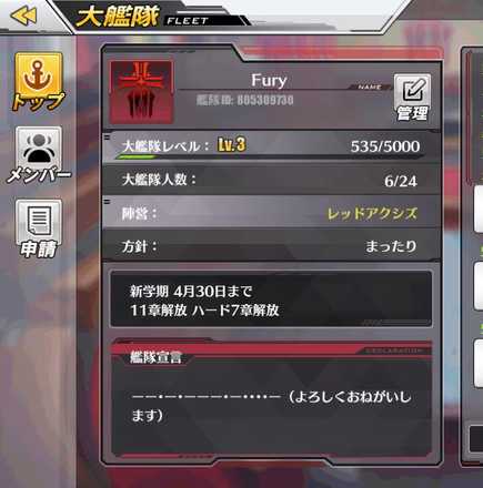 アズールレーン 鹿児島の大艦隊募集掲示板 アズレン ゲームエイト アズールレーン 鹿児島の大艦隊募集掲示板 アズレン ゲームエイト