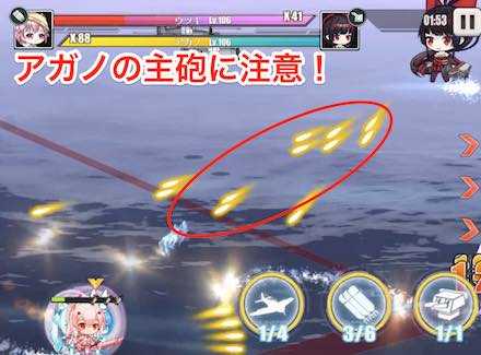 アズールレーン 11 3の詳細攻略 ボス戦sランクのコツとドロップ情報 アズレン ゲームエイト