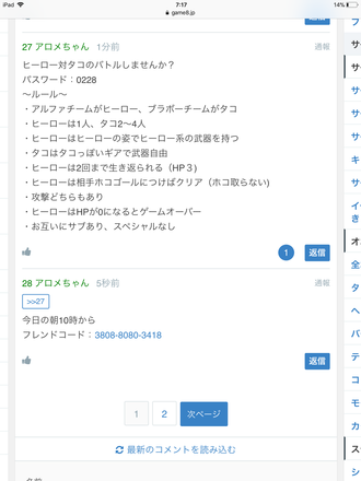 コメント画像