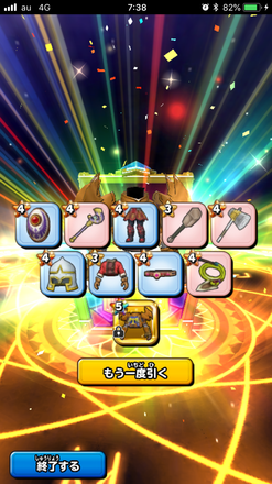 ガチャ結果の画像