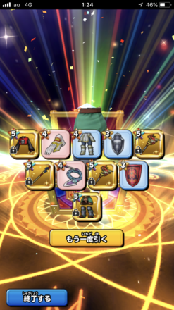 ガチャ結果の画像