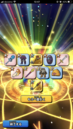 ガチャ結果の画像