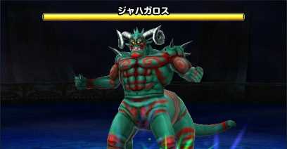 ジャハガロスの登場時の画像
