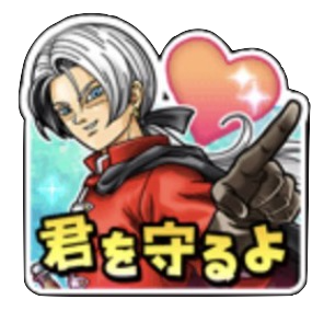 星ドラククールのスタンプ