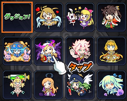 グッジョブ一覧