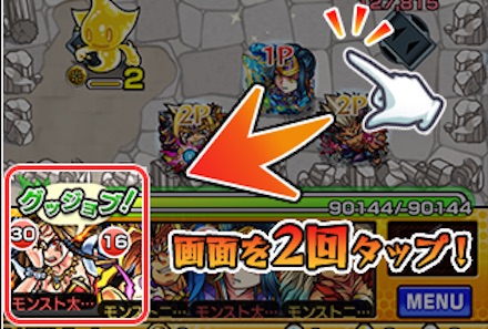 グッジョブの使い方