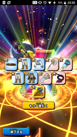 ガチャ結果の画像