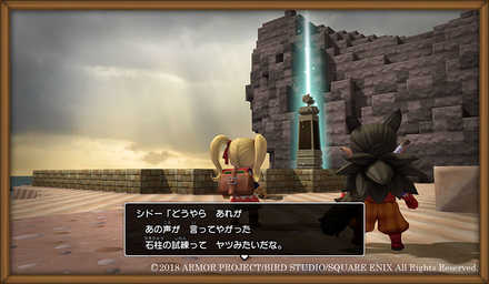 ドラクエビルダーズ2石柱の画像