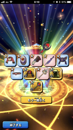 ガチャ結果の画像