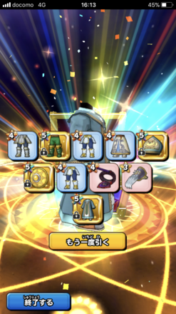 ガチャ結果の画像