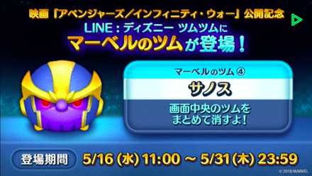 ツムツム ラインライブ生放送まとめ 4 24 ゲームエイト