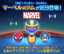 ツムツム ラインライブ生放送まとめ 4 24 ゲームエイト