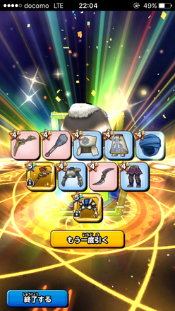 ガチャ結果の画像