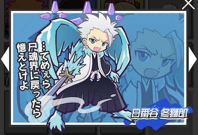 日番谷冬獅郎の画像