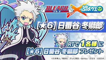 日番谷冬獅郎の画像