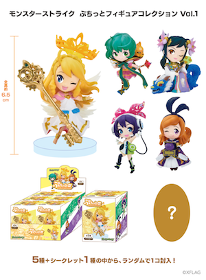 モンストぷちっとフィギュアコレクションvol 1が順次販売 ゲームエイト