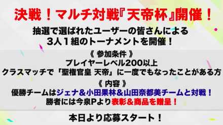 ファンキル ニコ生 ファンキー De ルンルンスクール 4月号 速報まとめ 04 25 ゲームエイト
