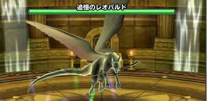 追憶のレオパルドの登場時の画像