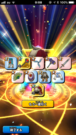 ガチャ結果の画像