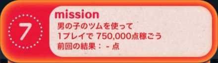 ツムツムビンゴ22枚目の7.jpg