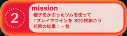 ツムツムビンゴ22枚目の2.jpg