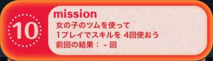 ツムツムビンゴ22枚目の10.jpg
