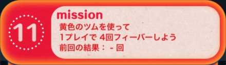 ツムツムビンゴ22枚目の11.jpg
